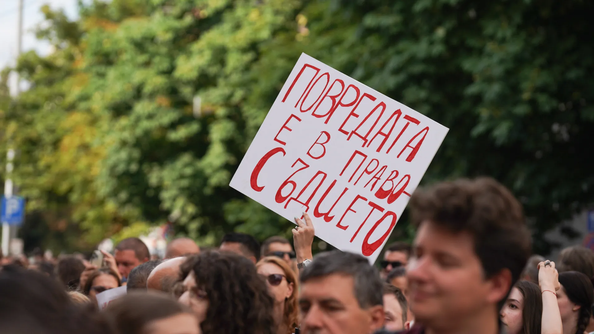 Протест пред Съдебната палата в София в подкрепа на Дебора