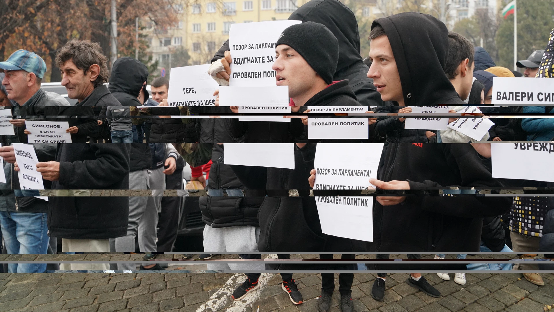 Протест пред парламента срещу избора на Симеонов за зам.-председател на НС