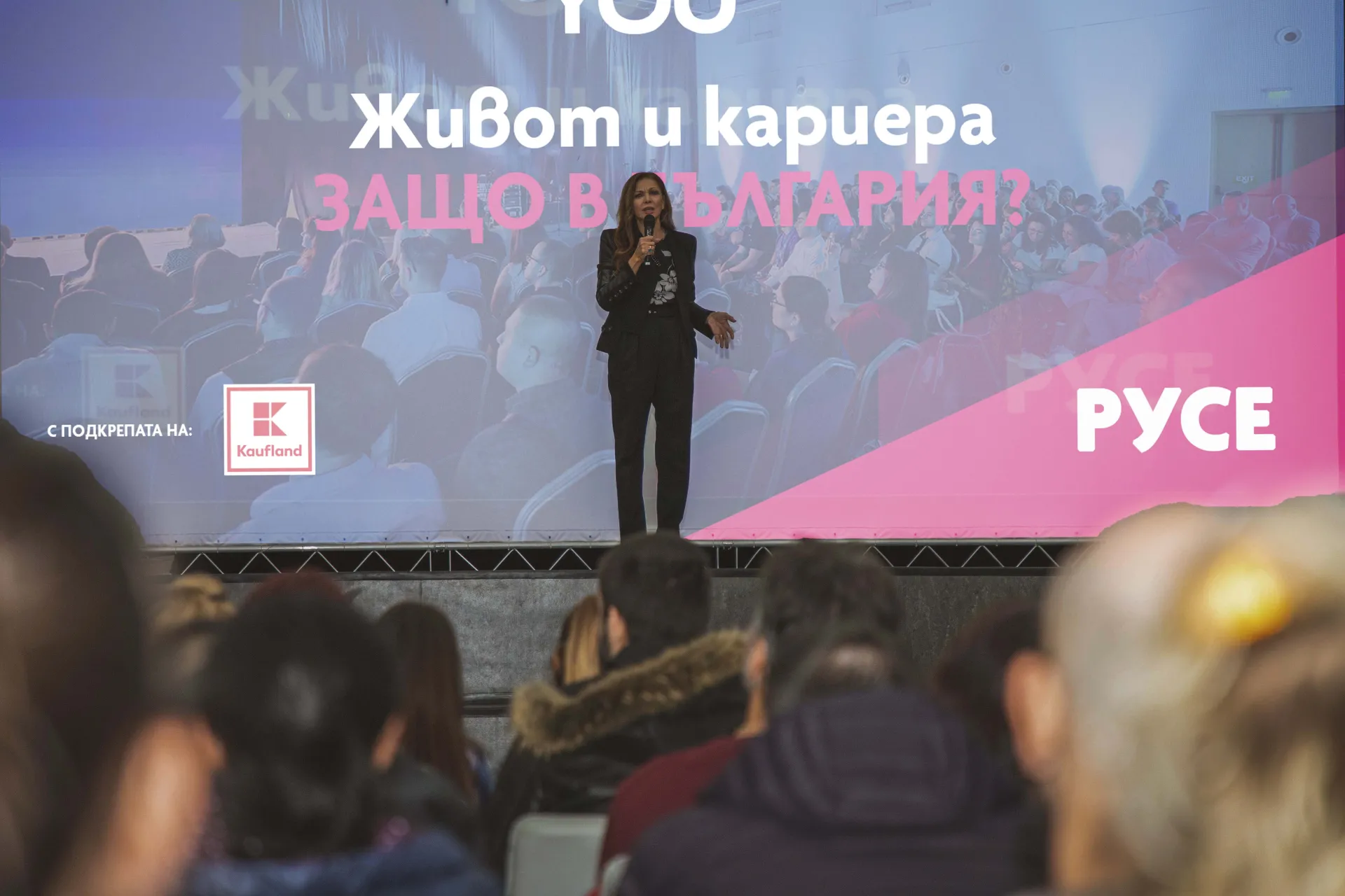 Русе бе домакин на форума „Живот и кариера – защо в България?“