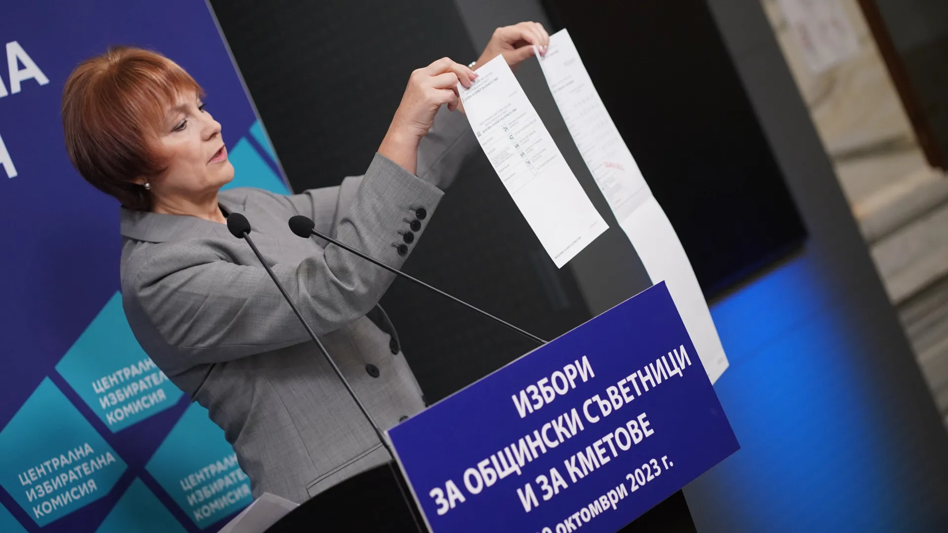  Бюлетините за локалните избори 