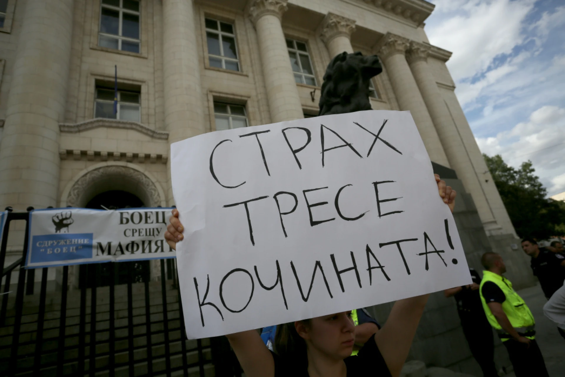 Протест срещу кандидатурата на Иван Гешев за главен прокурор